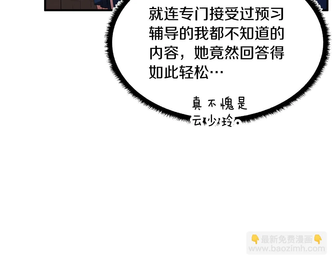 第50话 魔晶石 第56页