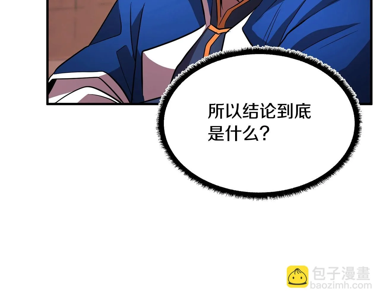 第50话 魔晶石 第64页