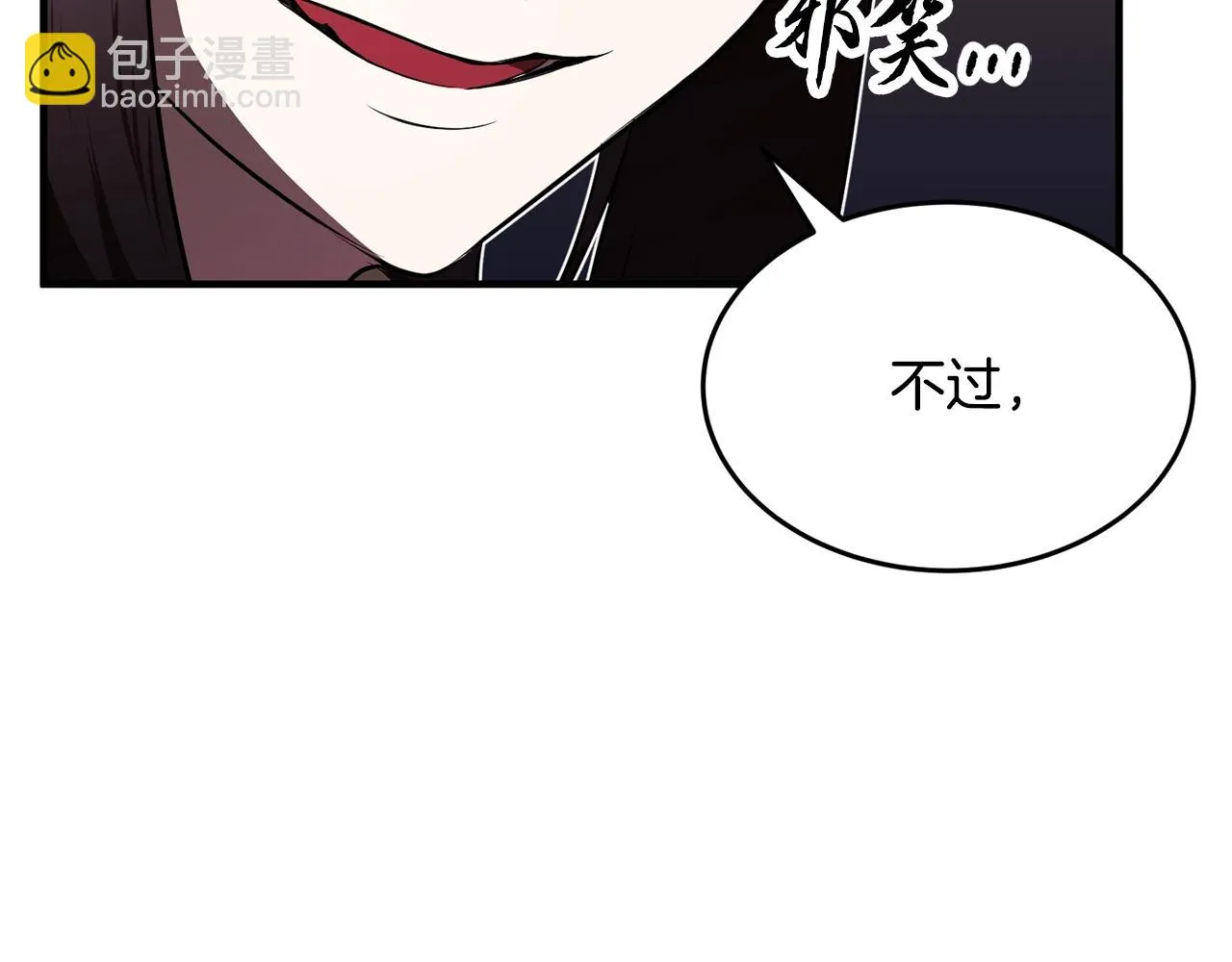 第50话 魔晶石 第67页