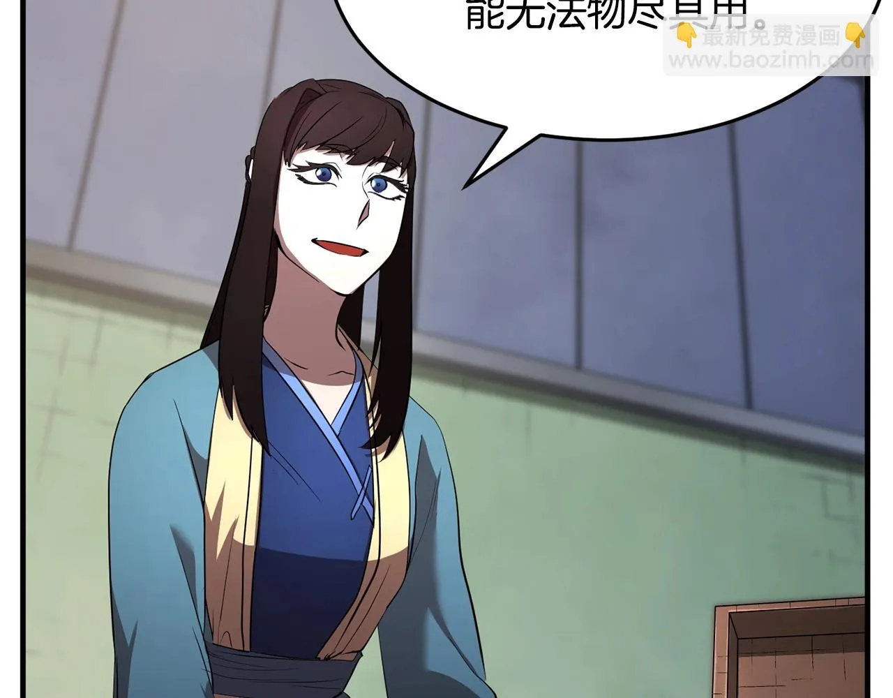 第50话 魔晶石 第69页