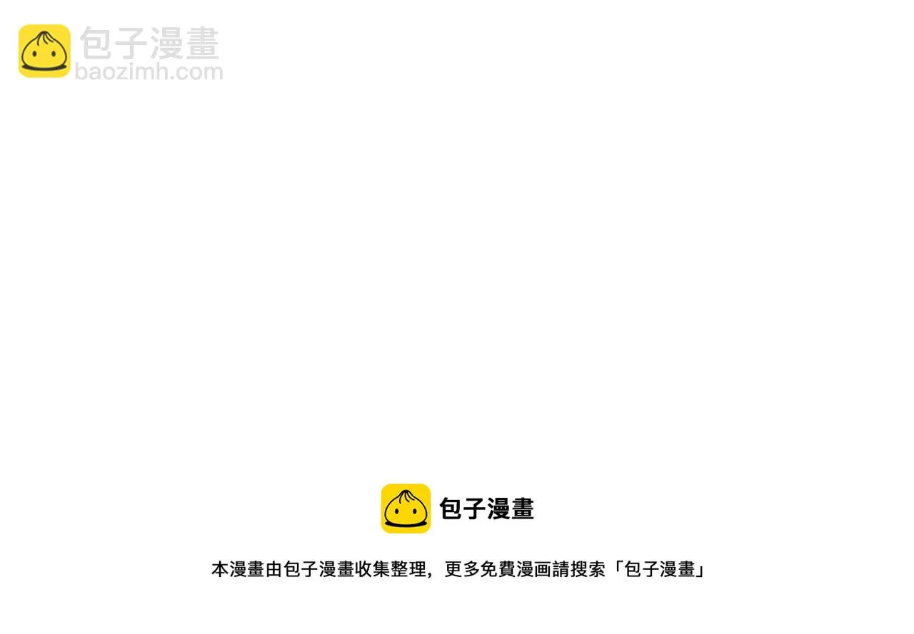 第50话 魔晶石 第71页