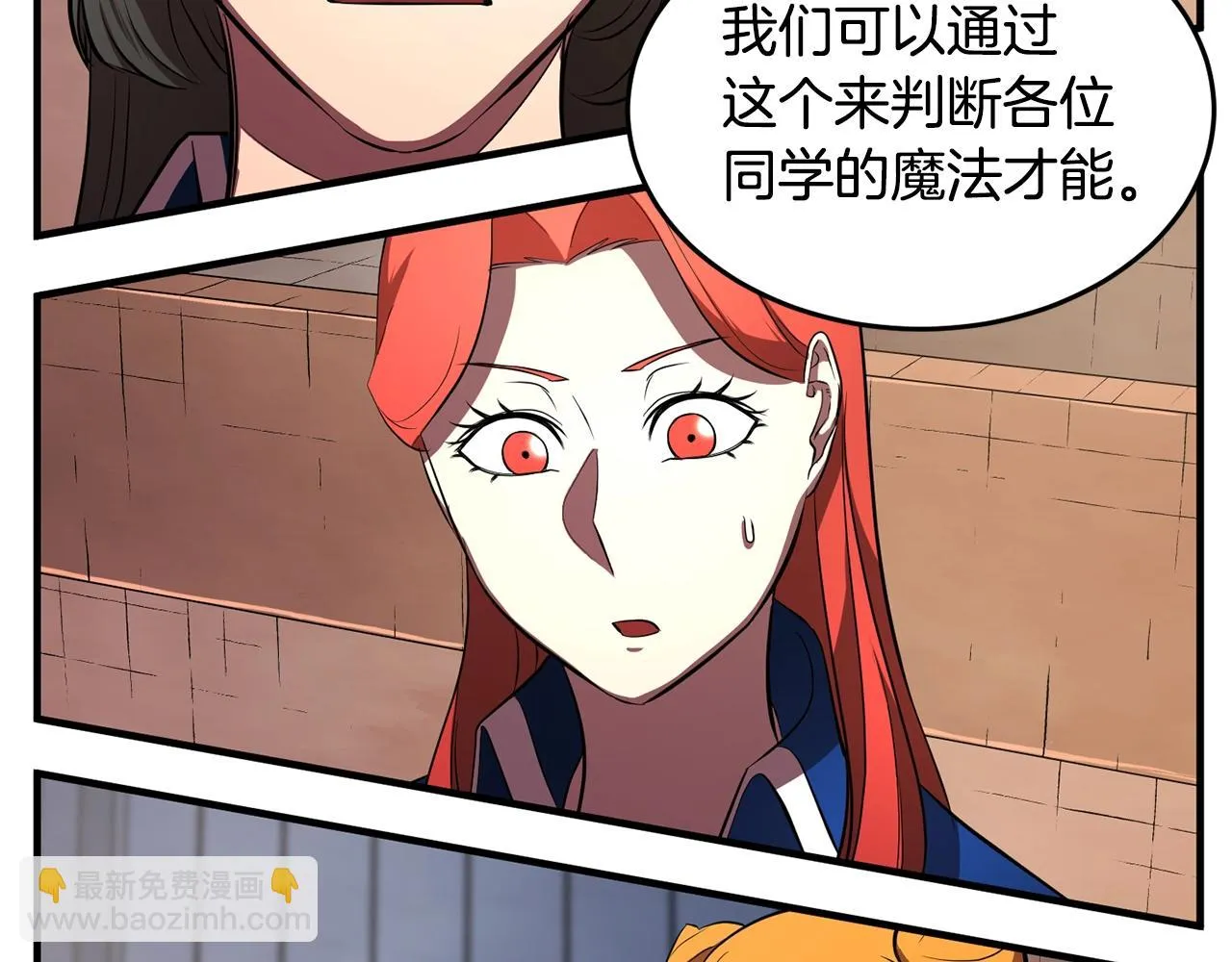 第50话 魔晶石 第79页
