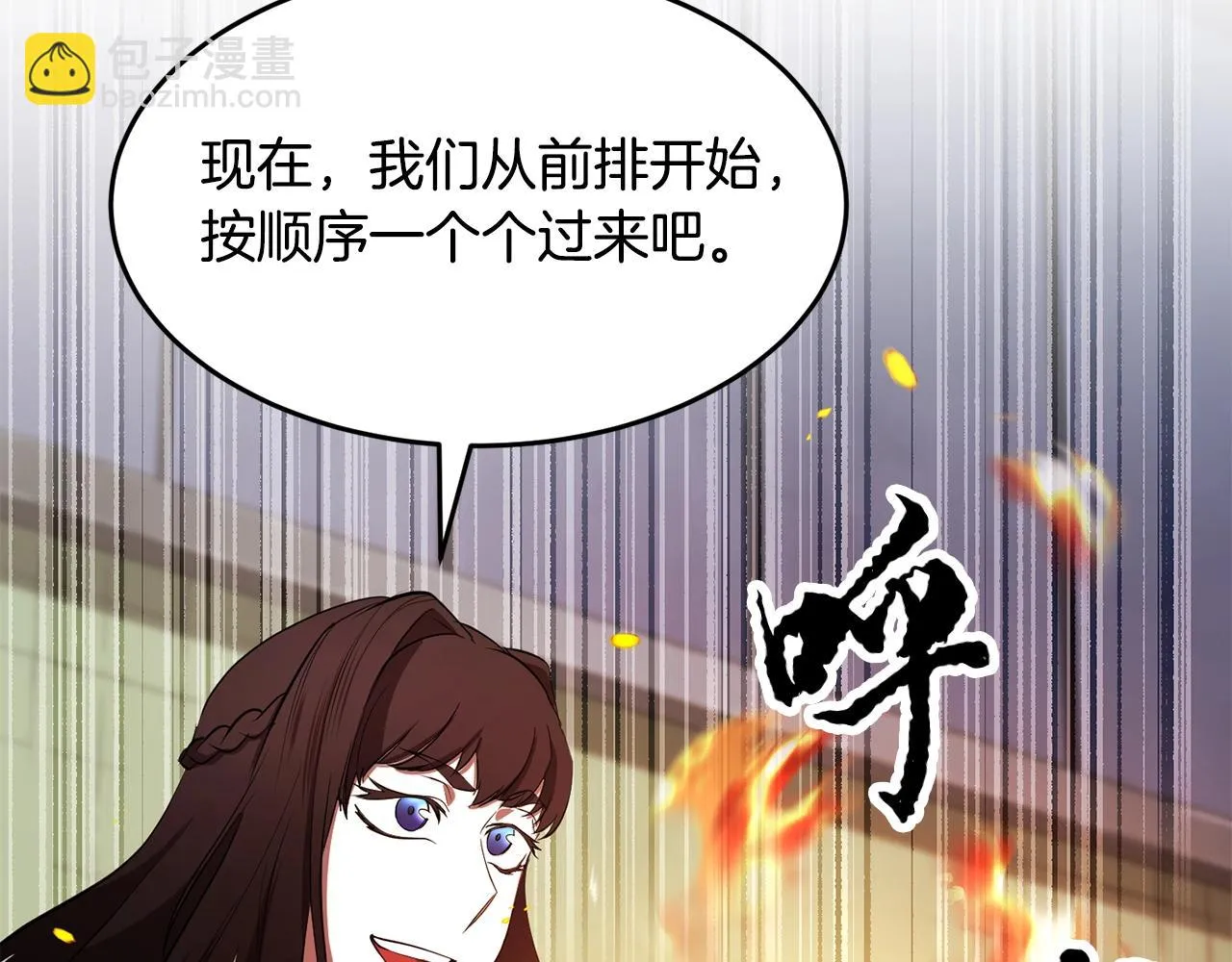 第50话 魔晶石 第82页