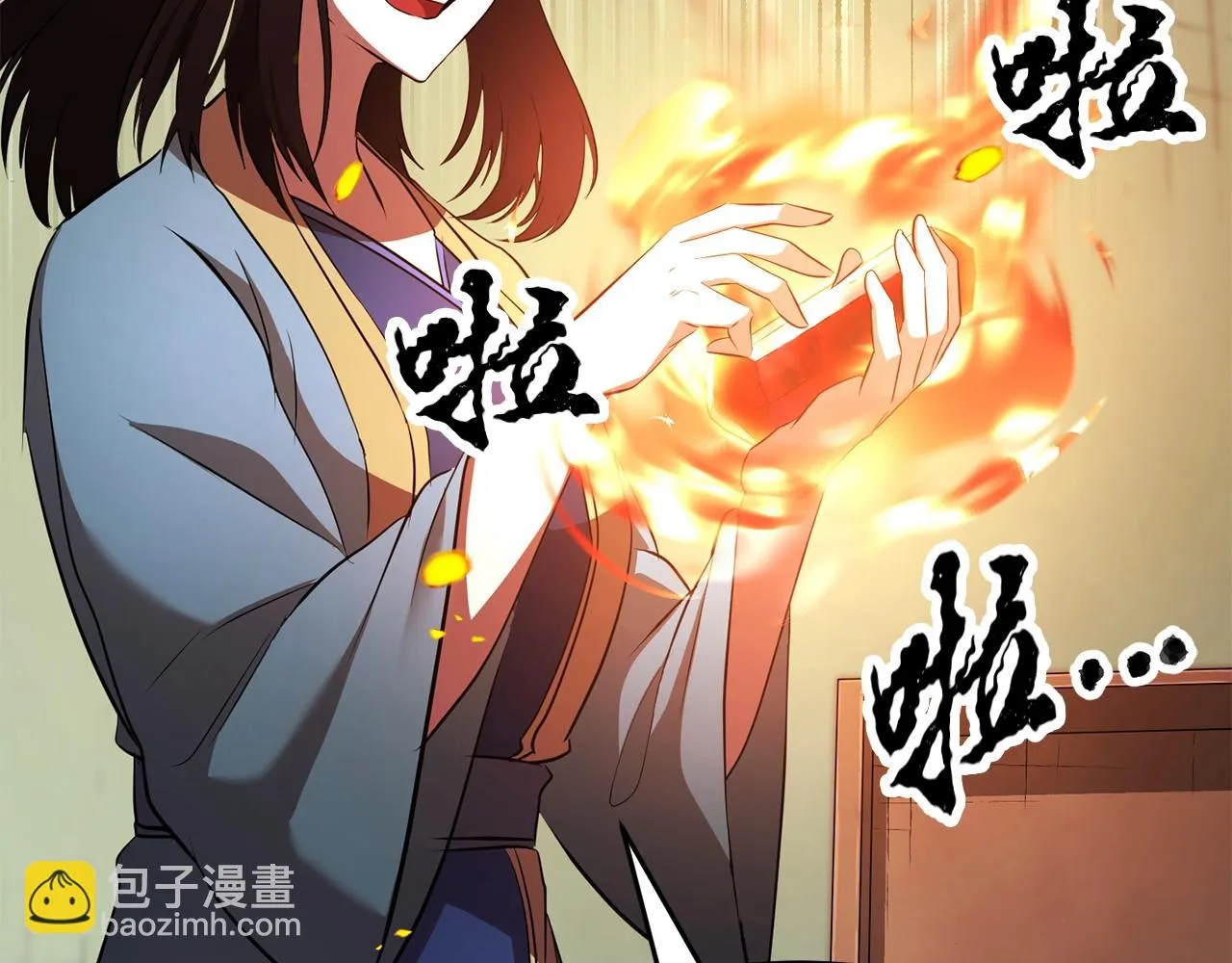 第50话 魔晶石 第83页