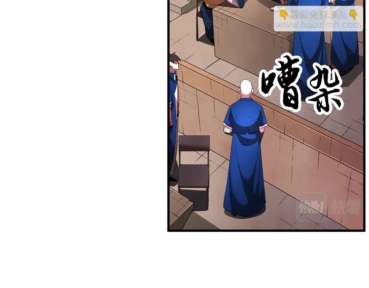 第50话 魔晶石 第92页