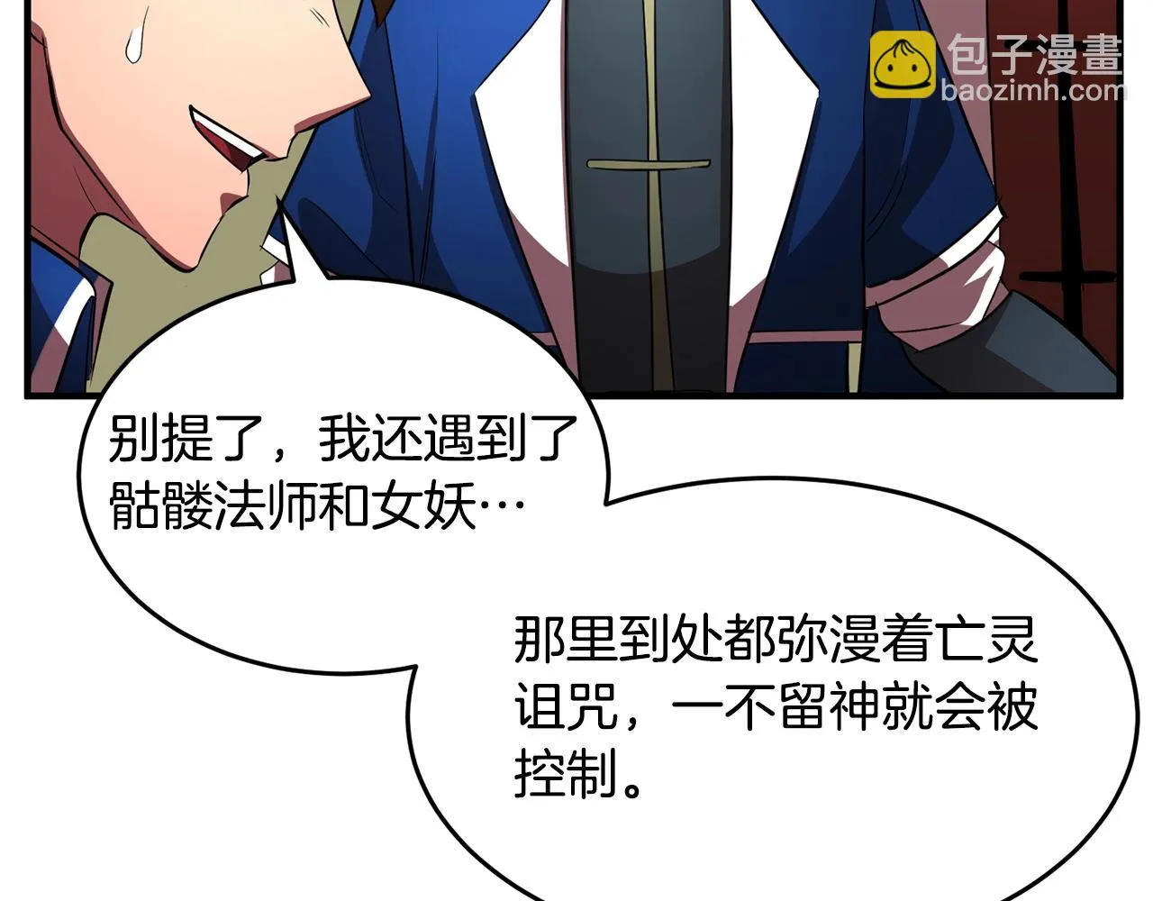 第50话 魔晶石 第95页