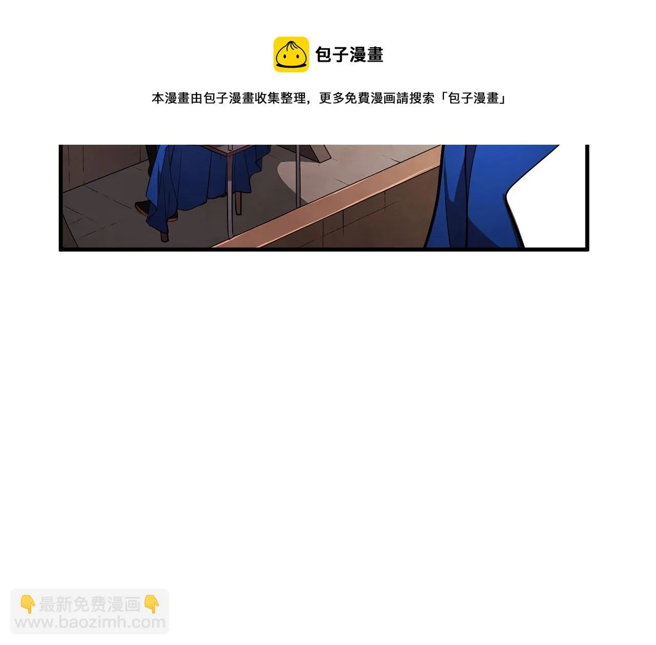 第50话 魔晶石 第101页