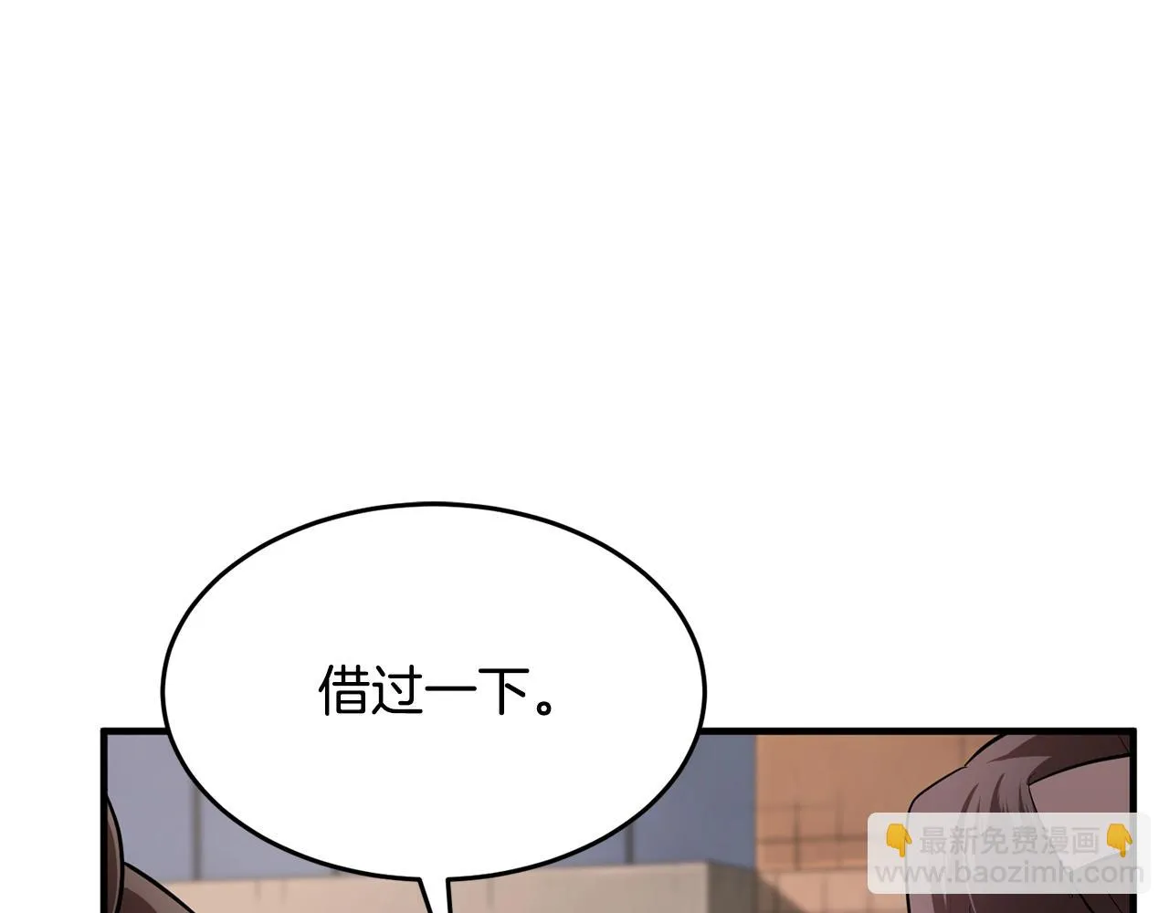 第50话 魔晶石 第104页