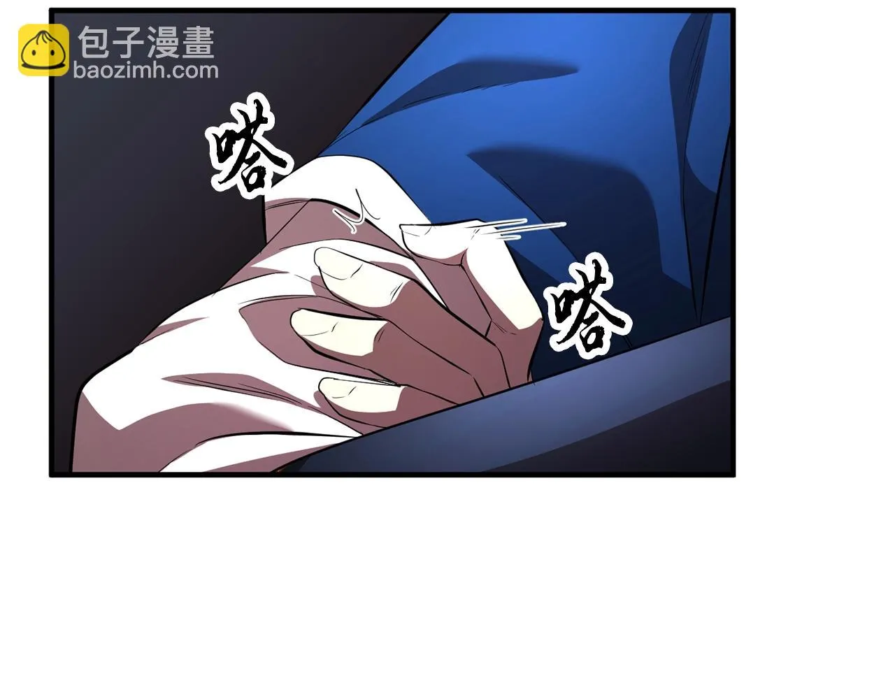 第50话 魔晶石 第109页
