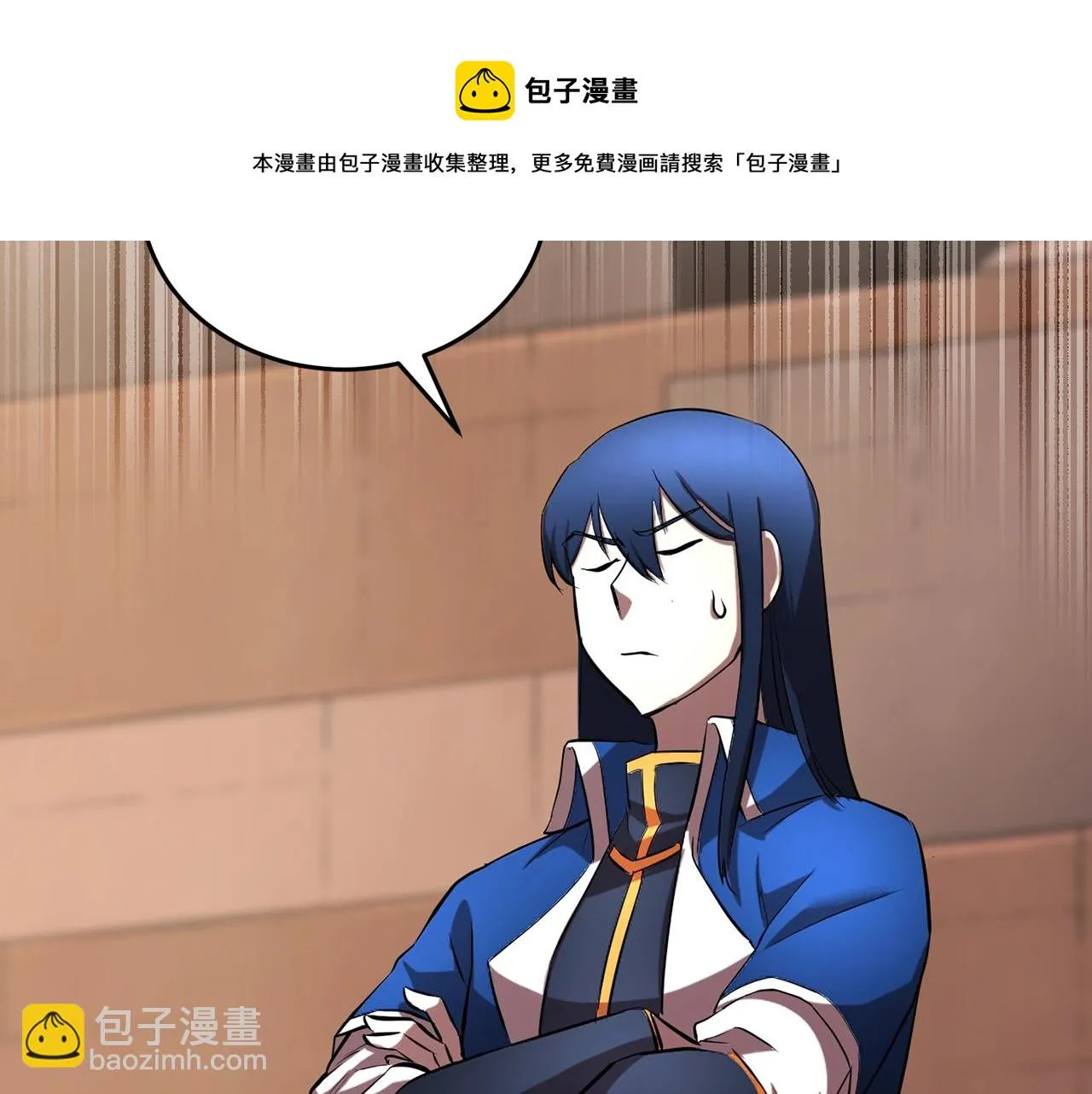 第50话 魔晶石 第111页