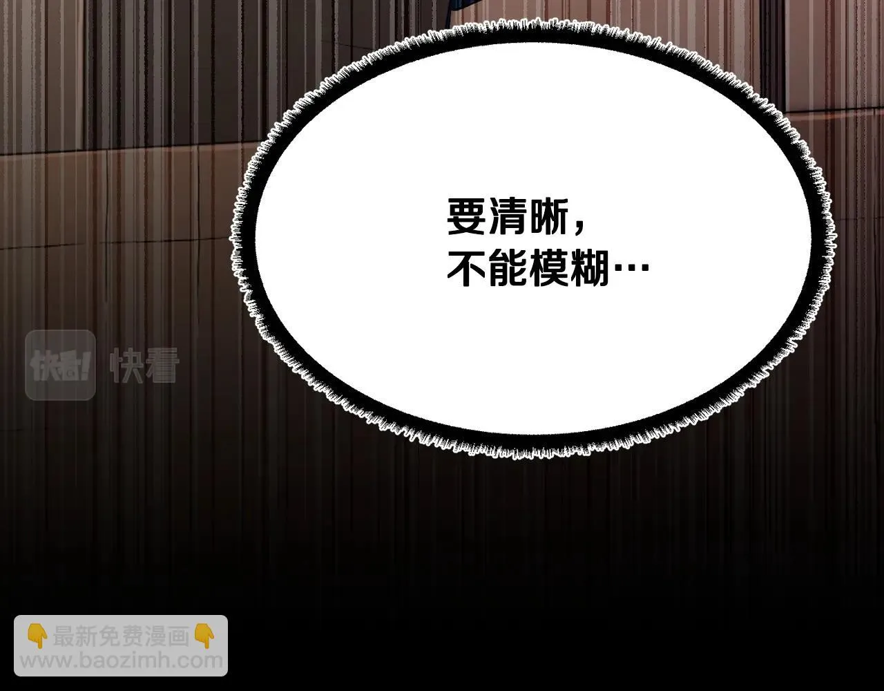 第50话 魔晶石 第113页