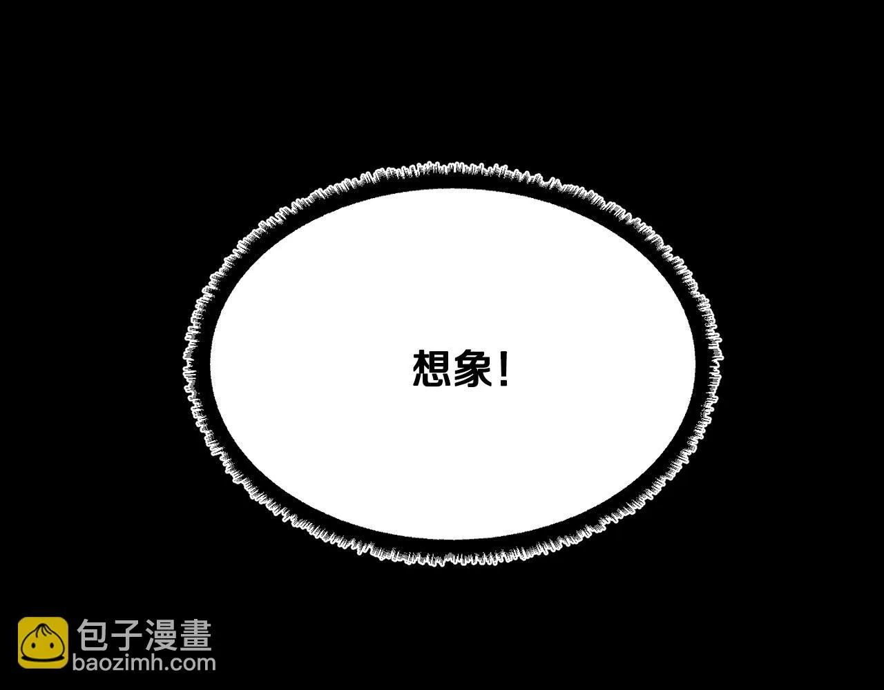第50话 魔晶石 第115页