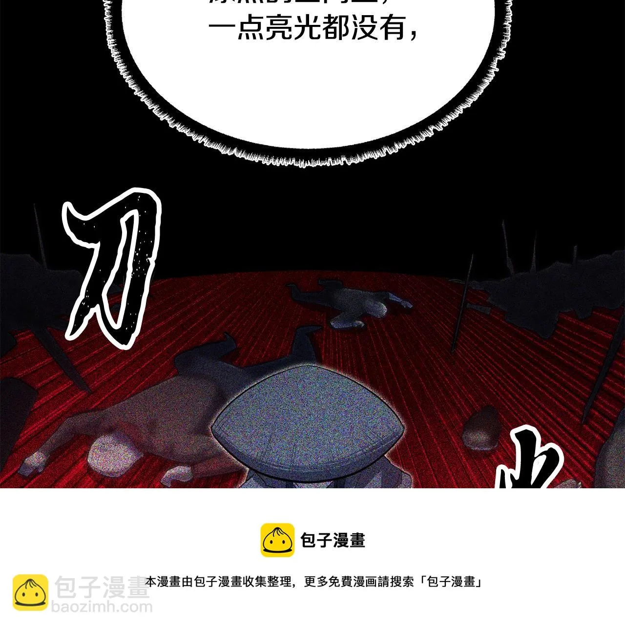 第50话 魔晶石 第121页