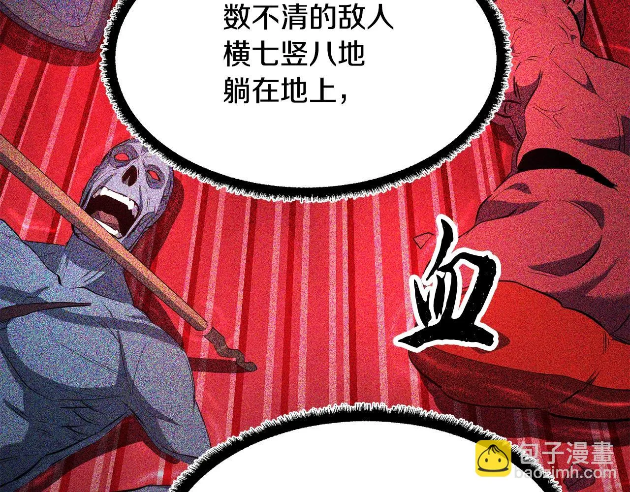 第50话 魔晶石 第123页