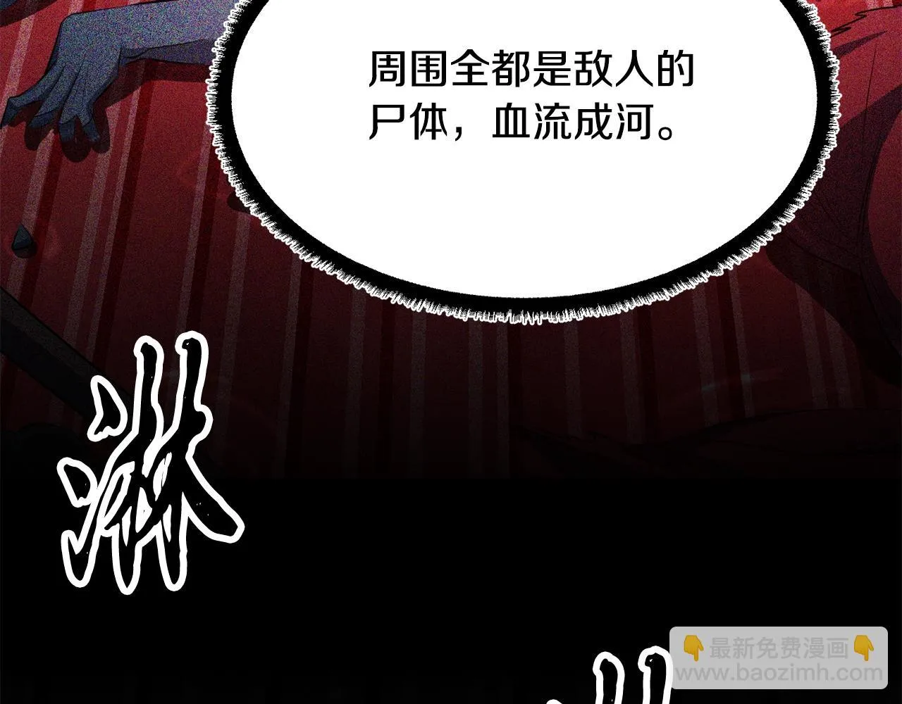 第50话 魔晶石 第124页