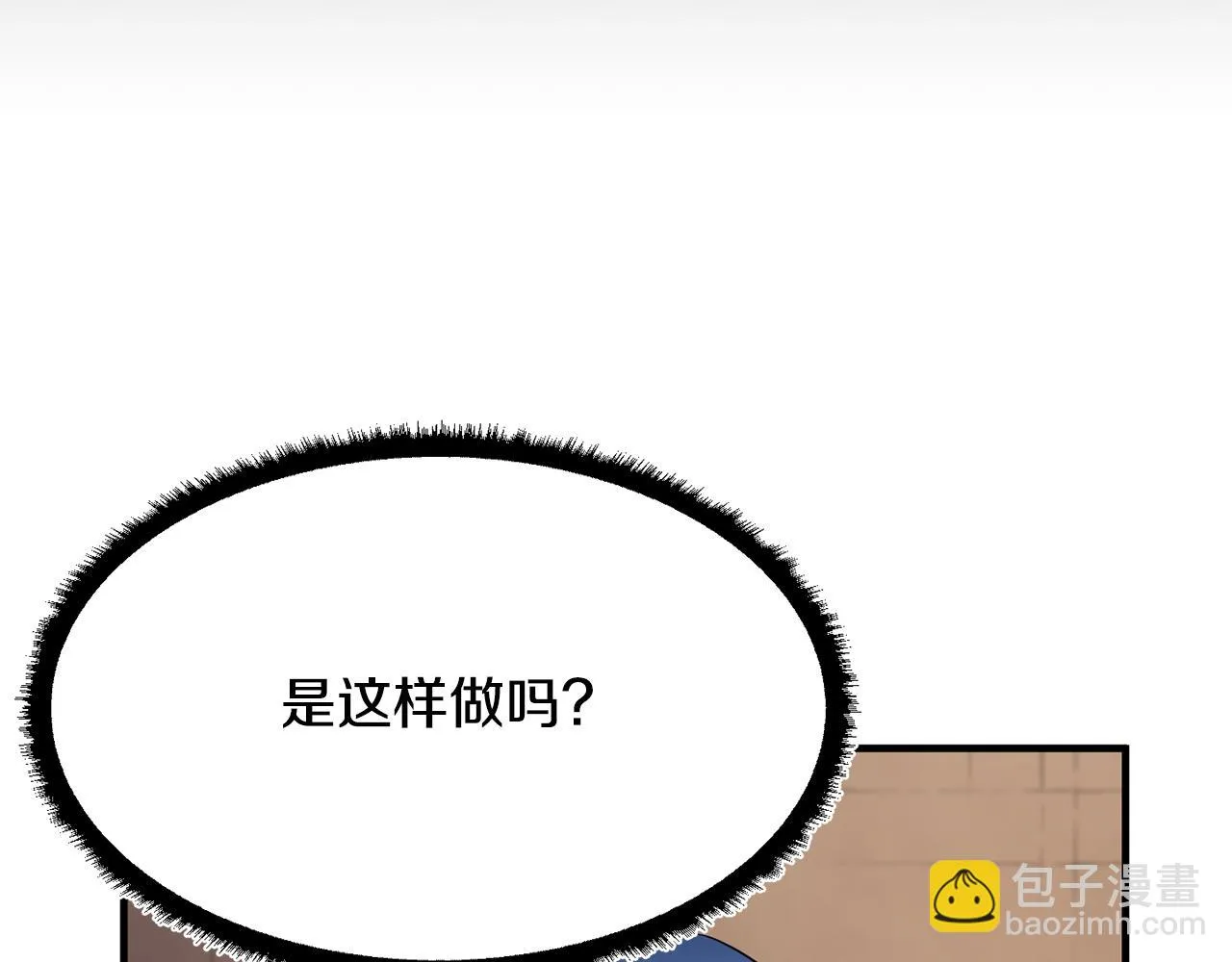 第50话 魔晶石 第126页