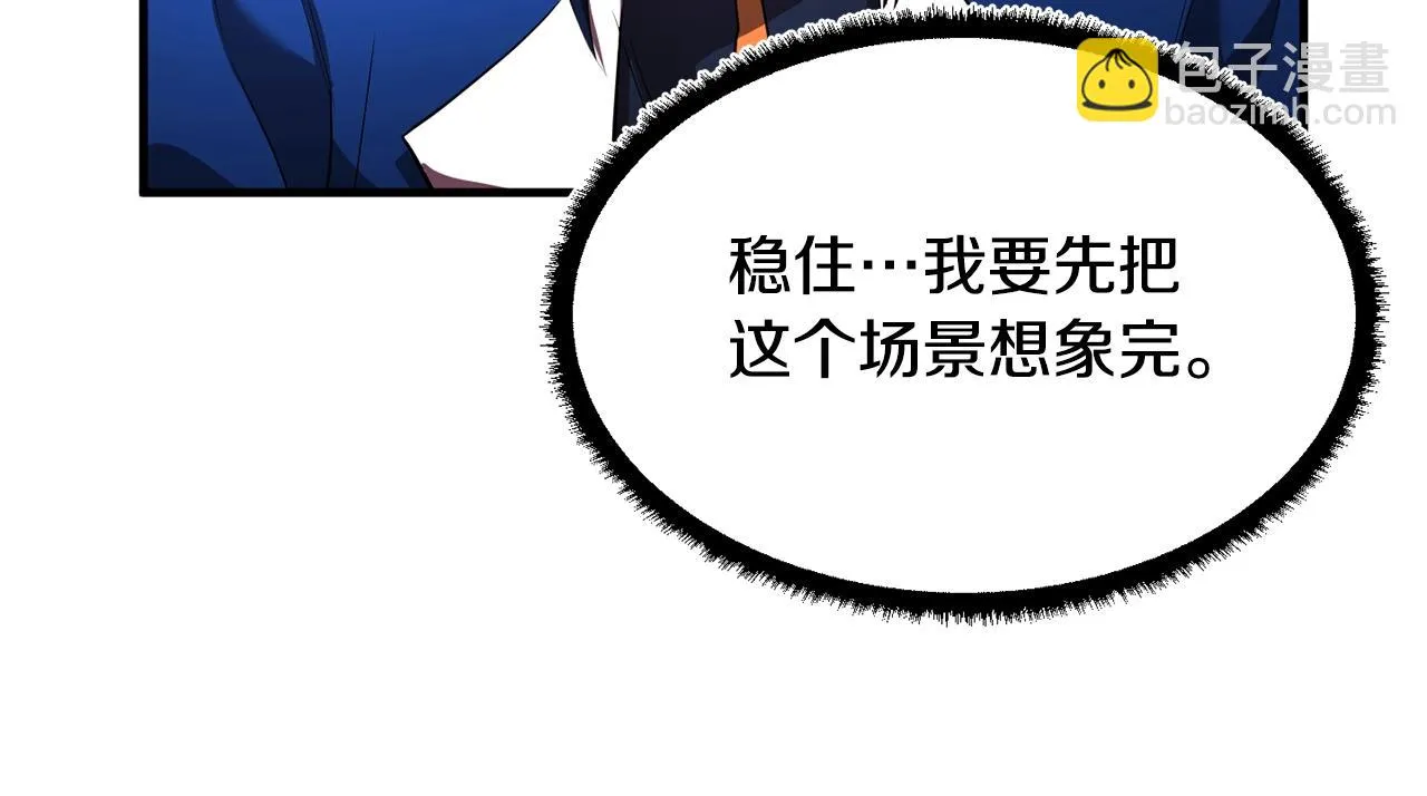 第50话 魔晶石 第128页