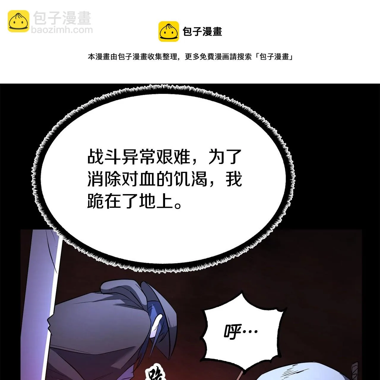 第50话 魔晶石 第131页