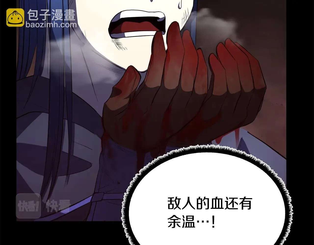 第50话 魔晶石 第134页