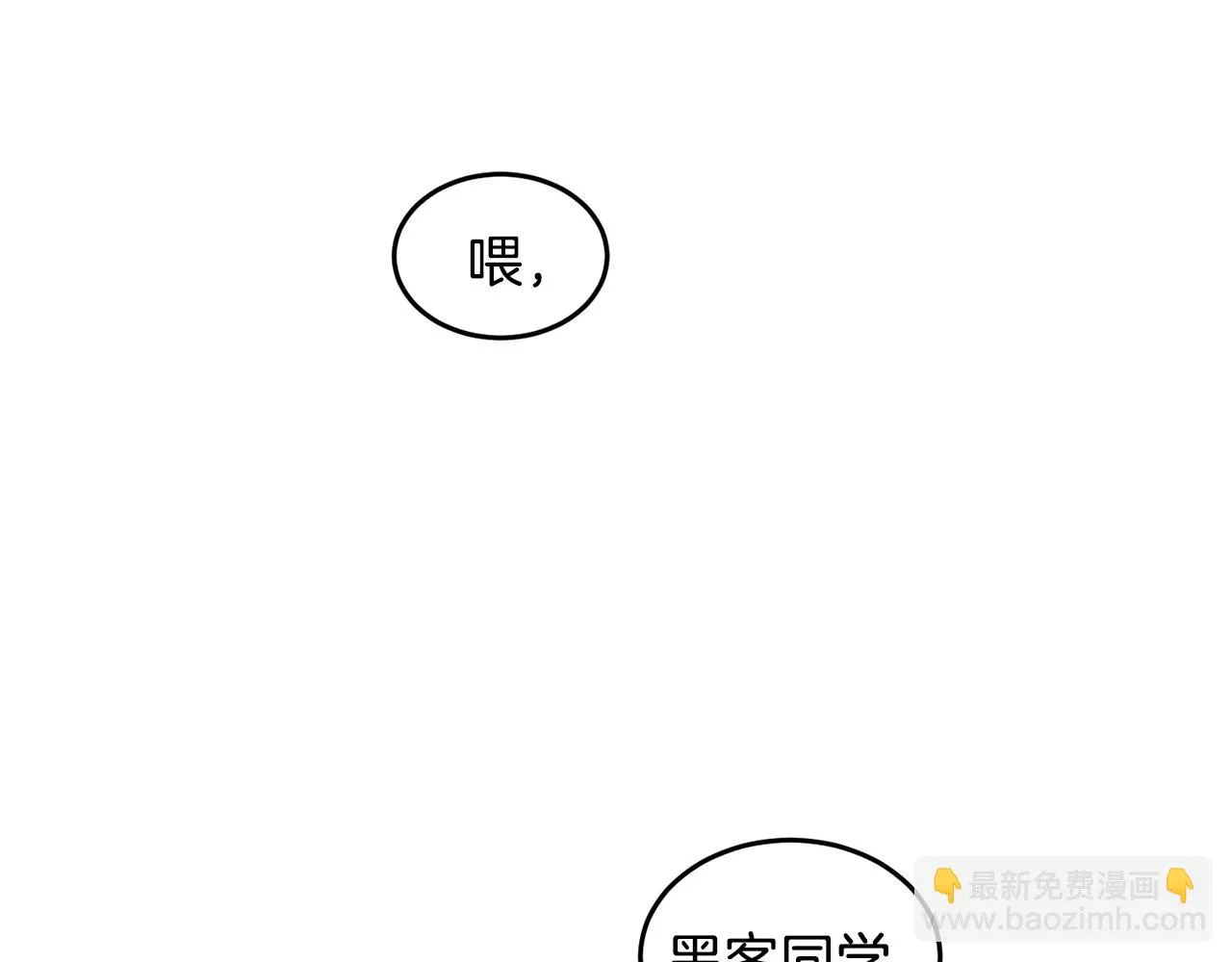 第50话 魔晶石 第142页