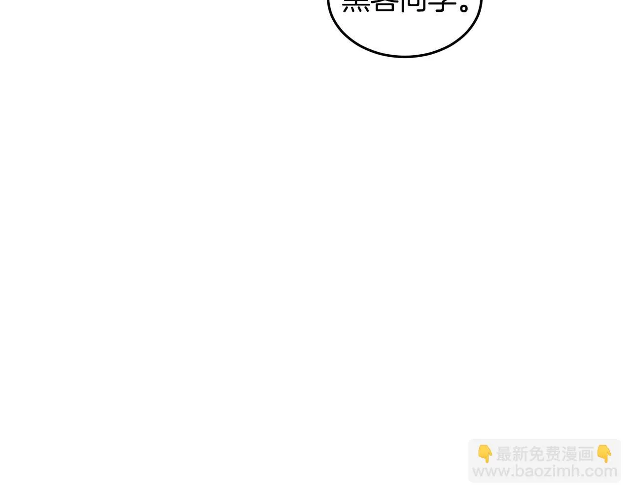 第50话 魔晶石 第143页