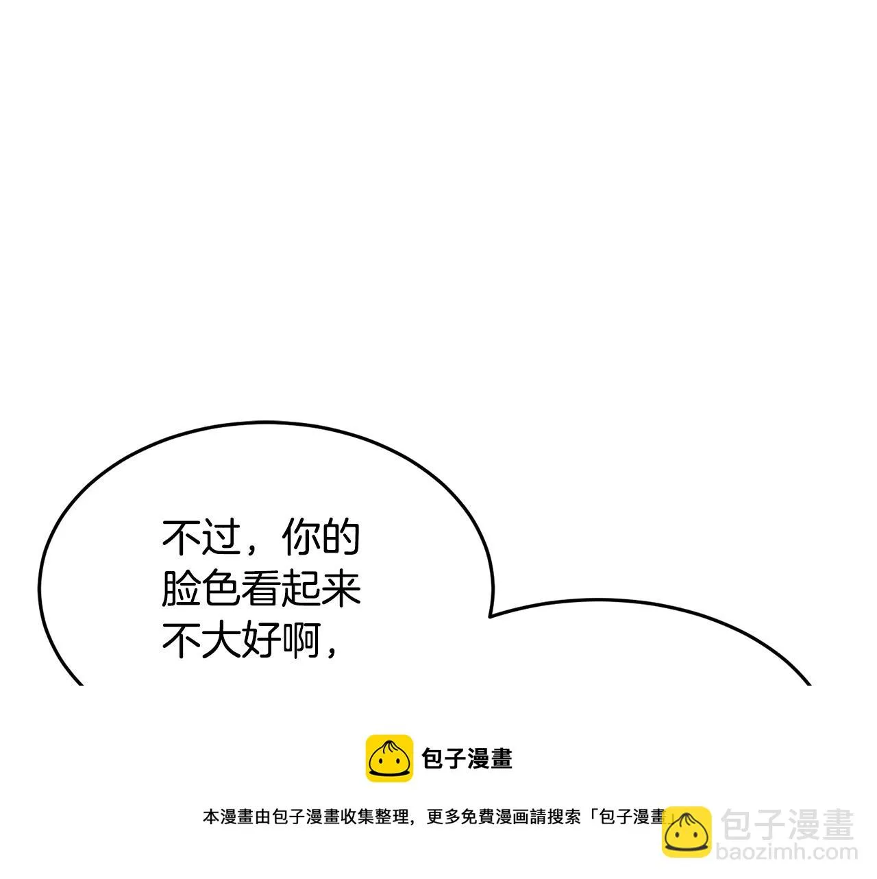 第50话 魔晶石 第151页