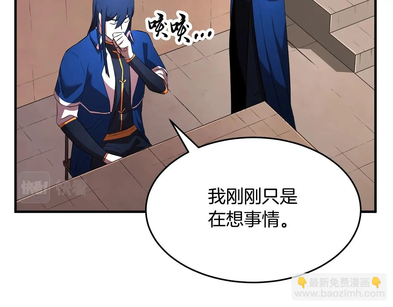 第50话 魔晶石 第153页