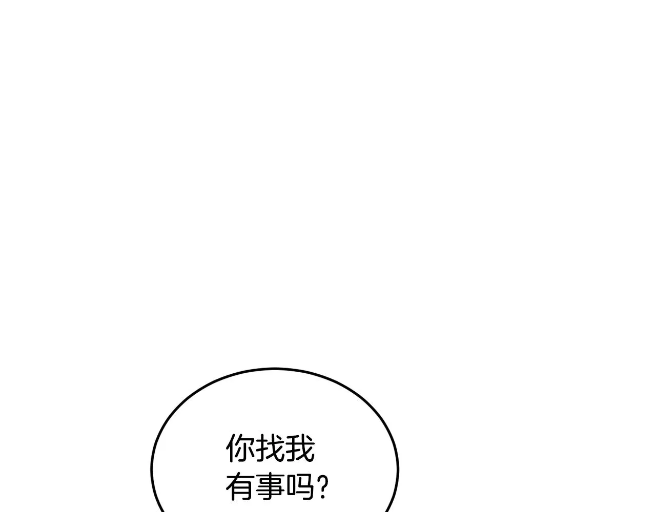 第50话 魔晶石 第154页