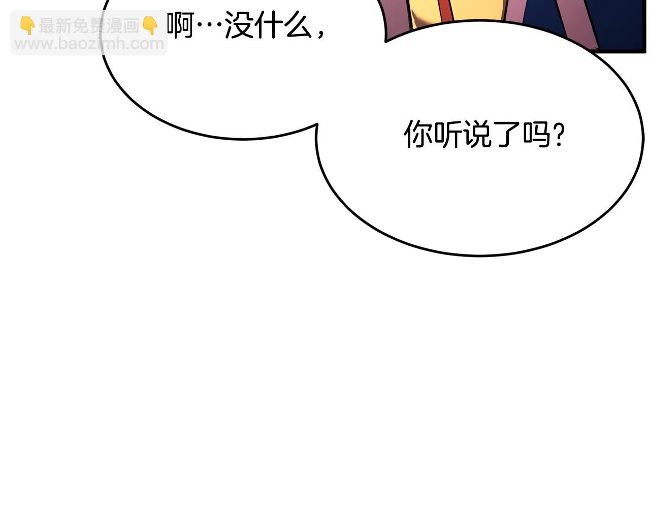 第50话 魔晶石 第156页