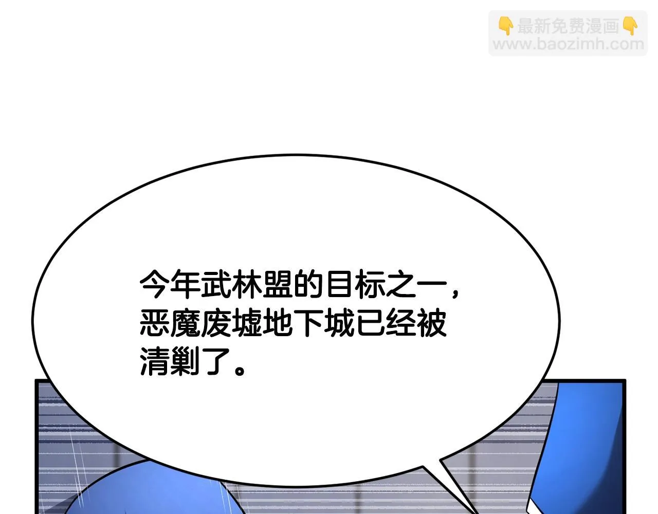 第50话 魔晶石 第157页
