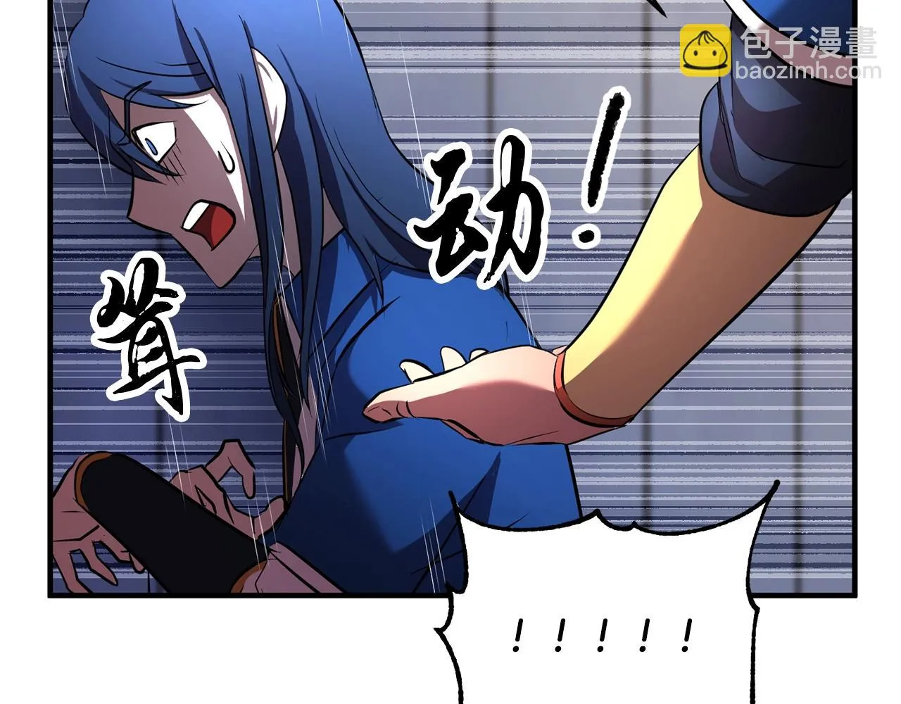 第50话 魔晶石 第158页