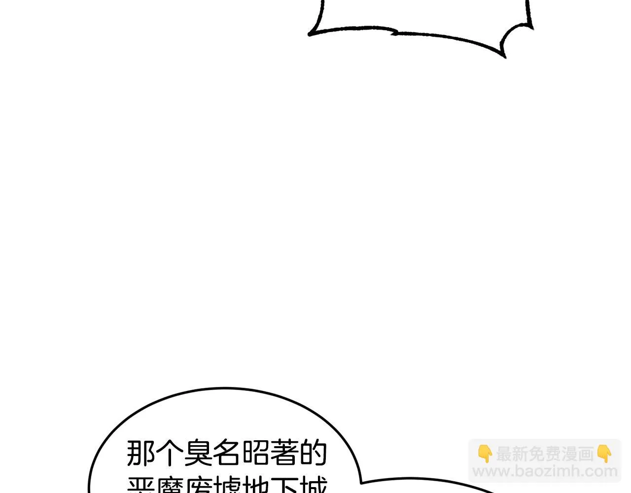 第50话 魔晶石 第159页