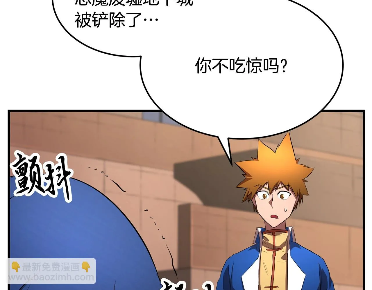 第50话 魔晶石 第160页