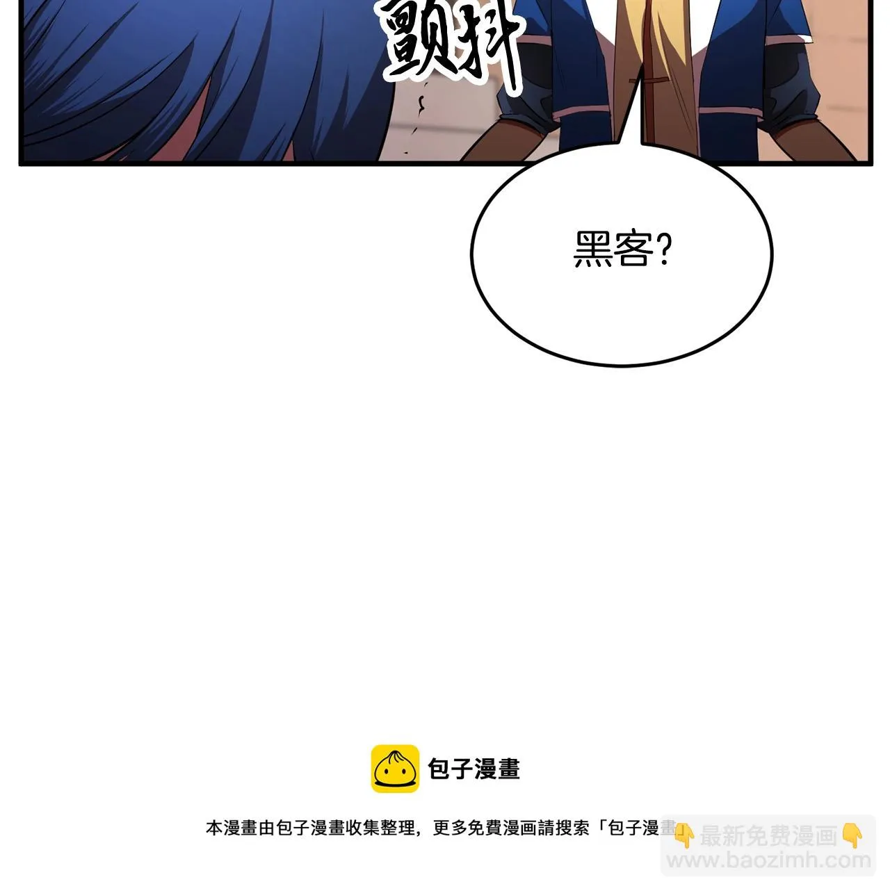 第50话 魔晶石 第161页