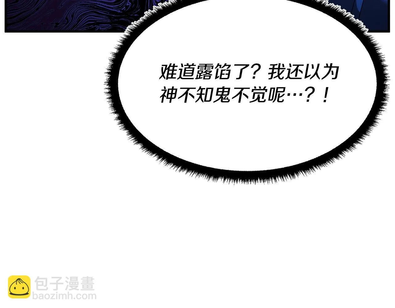 第50话 魔晶石 第164页