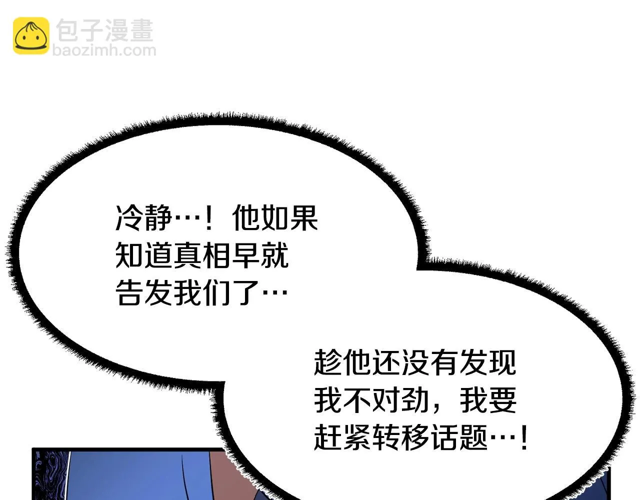 第50话 魔晶石 第166页