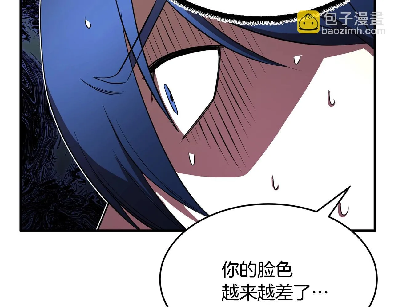 第50话 魔晶石 第167页