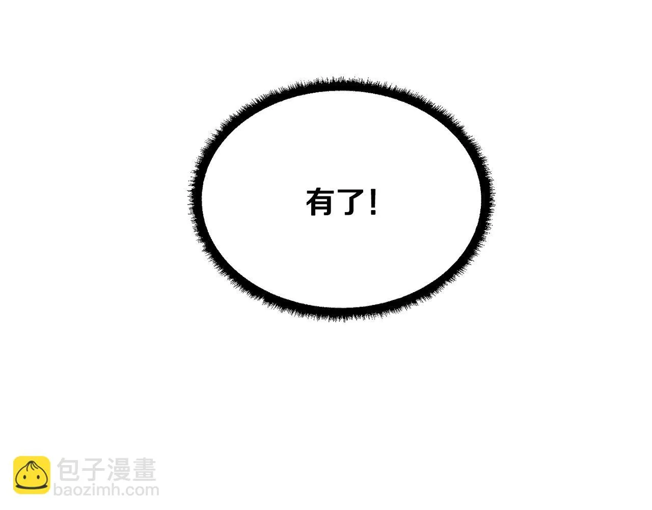 第50话 魔晶石 第169页