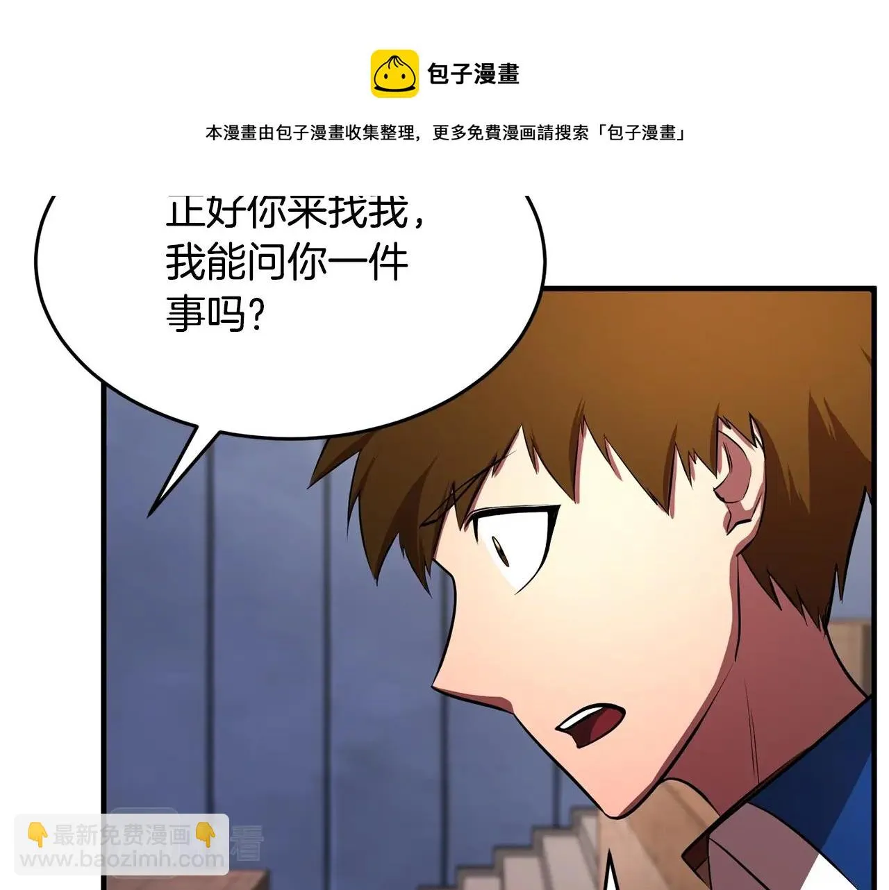 第50话 魔晶石 第171页