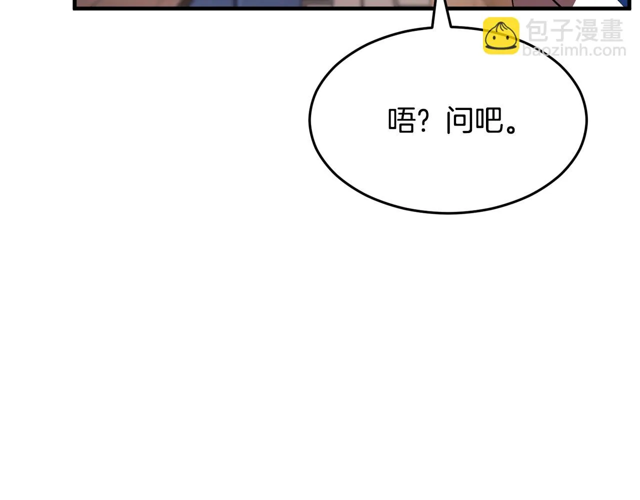 第50话 魔晶石 第172页