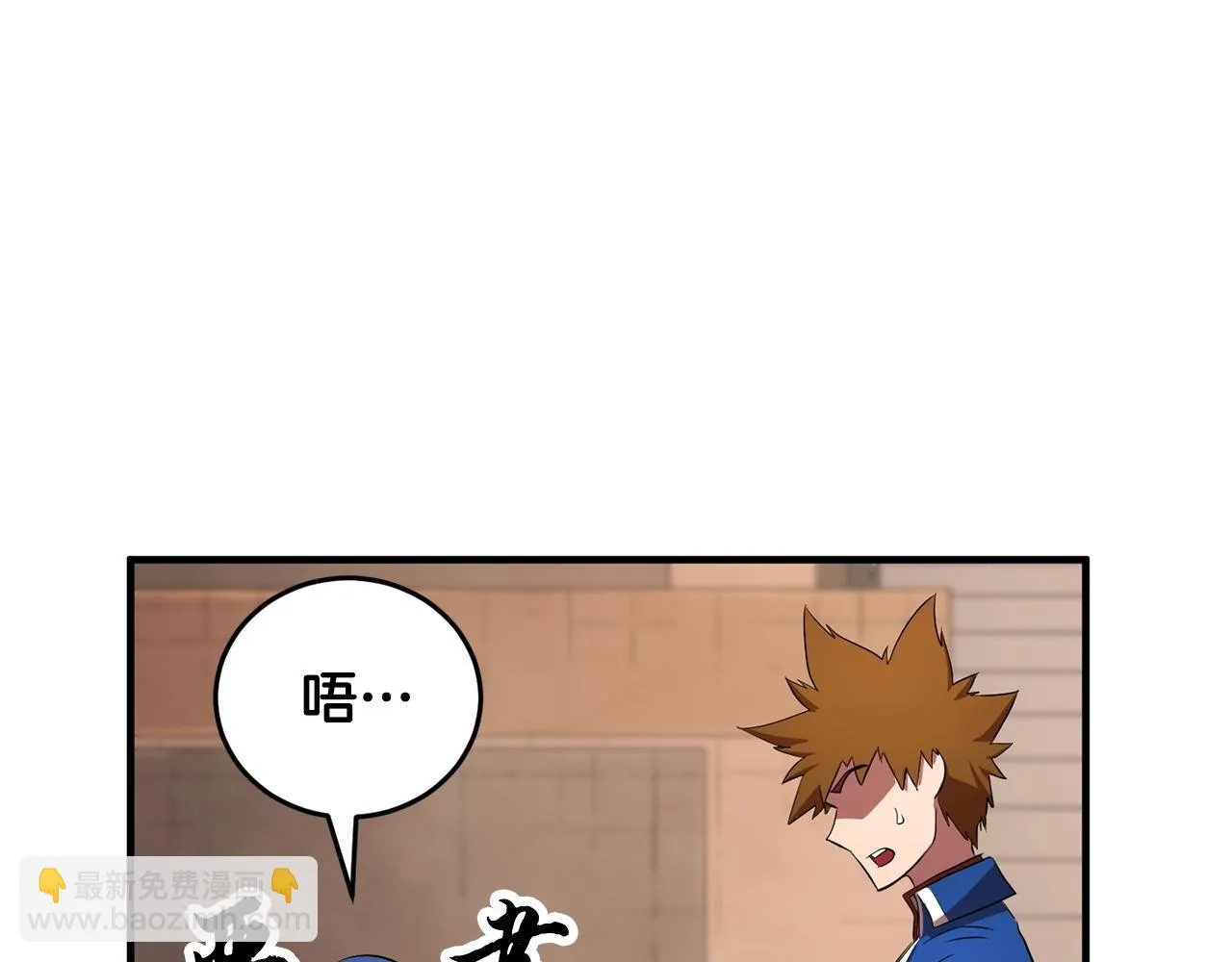 第50话 魔晶石 第176页