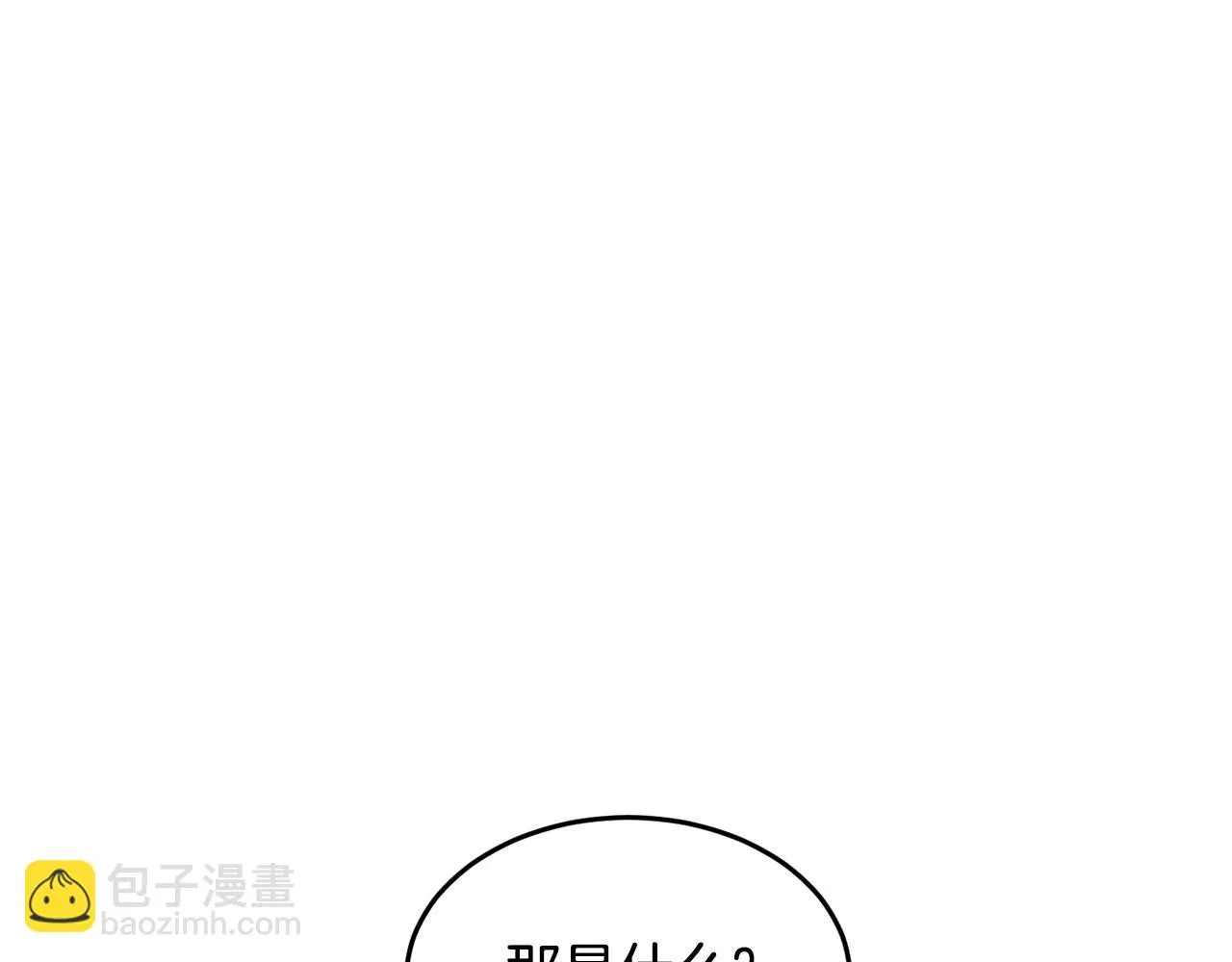 第50话 魔晶石 第178页