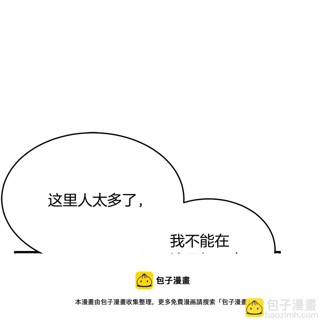 第50话 魔晶石 第181页