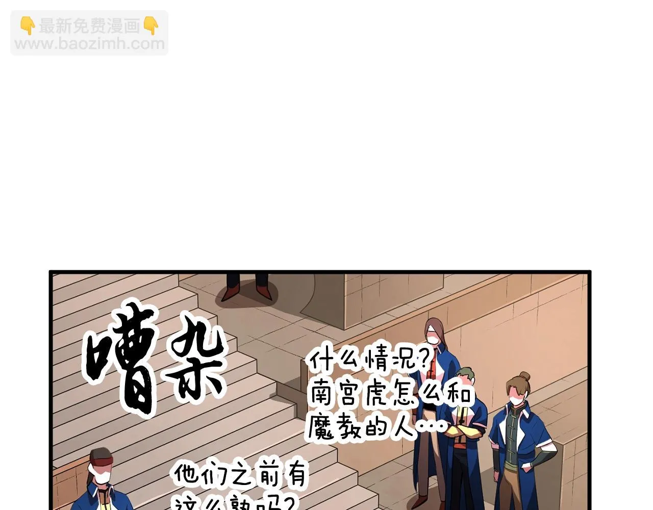 第50话 魔晶石 第184页