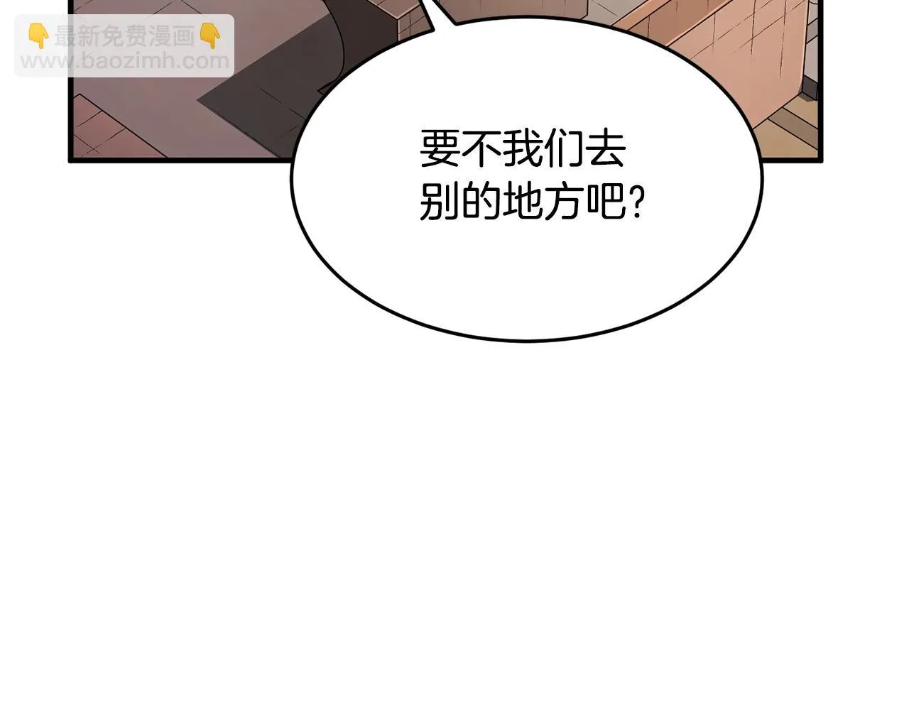 第50话 魔晶石 第186页