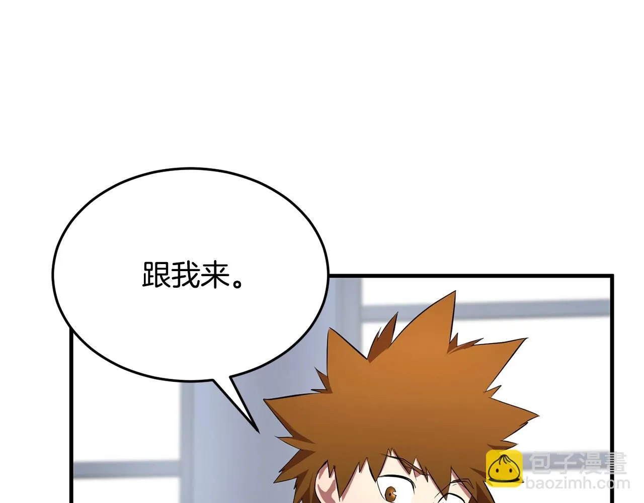 第50话 魔晶石 第187页