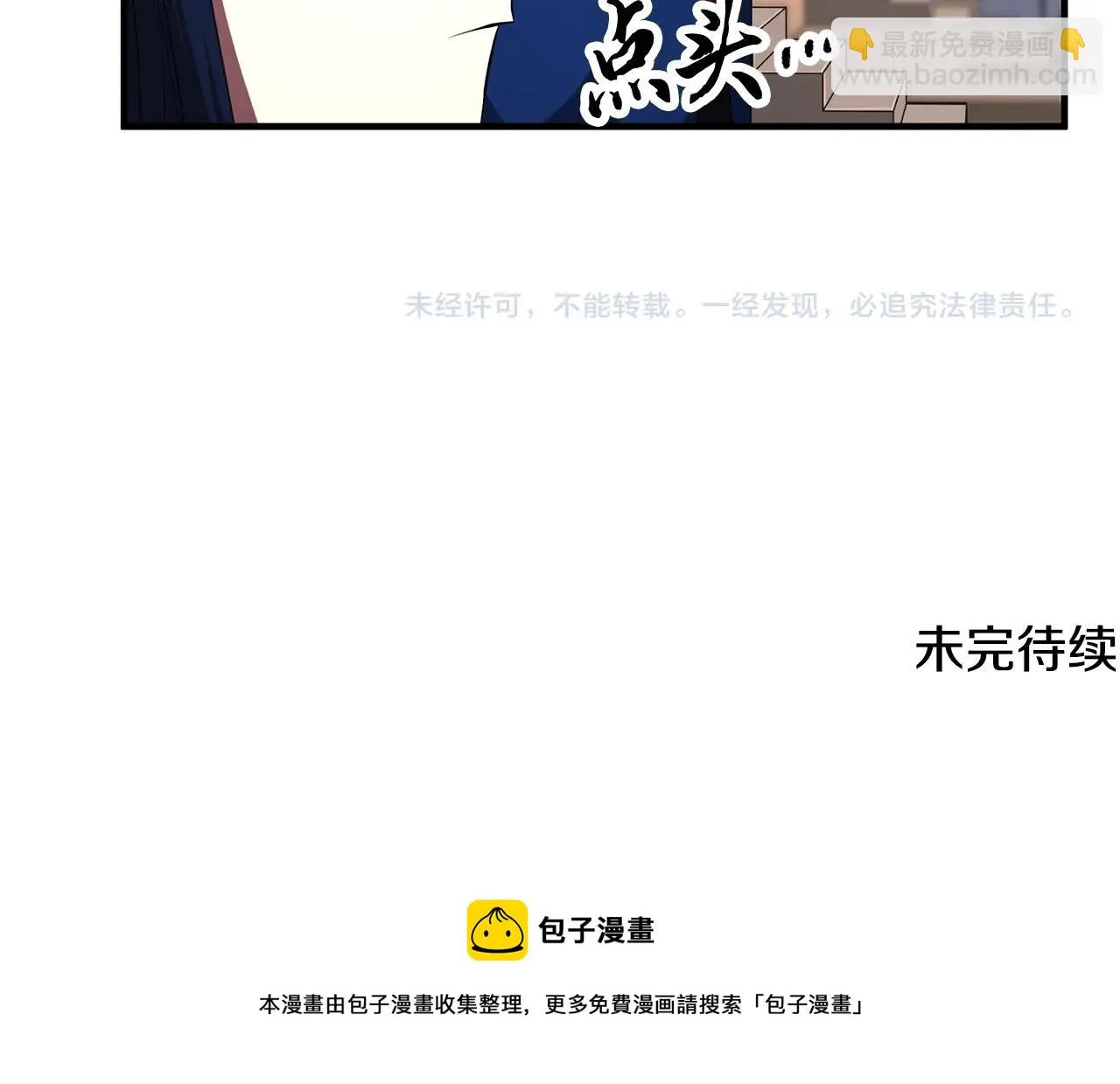 第50话 魔晶石 第189页