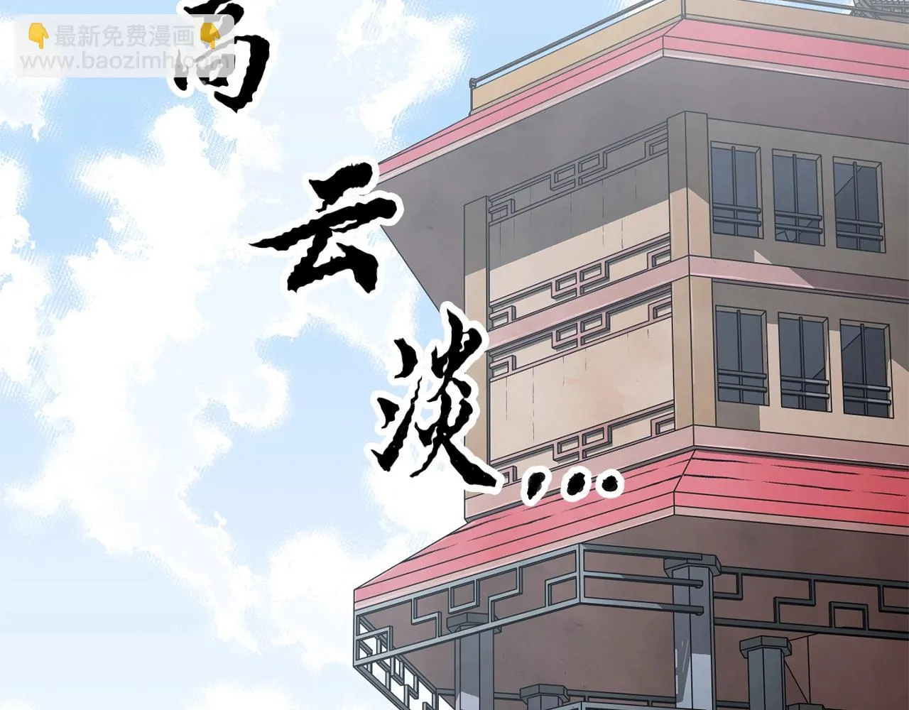 第49话 妖族 第5页