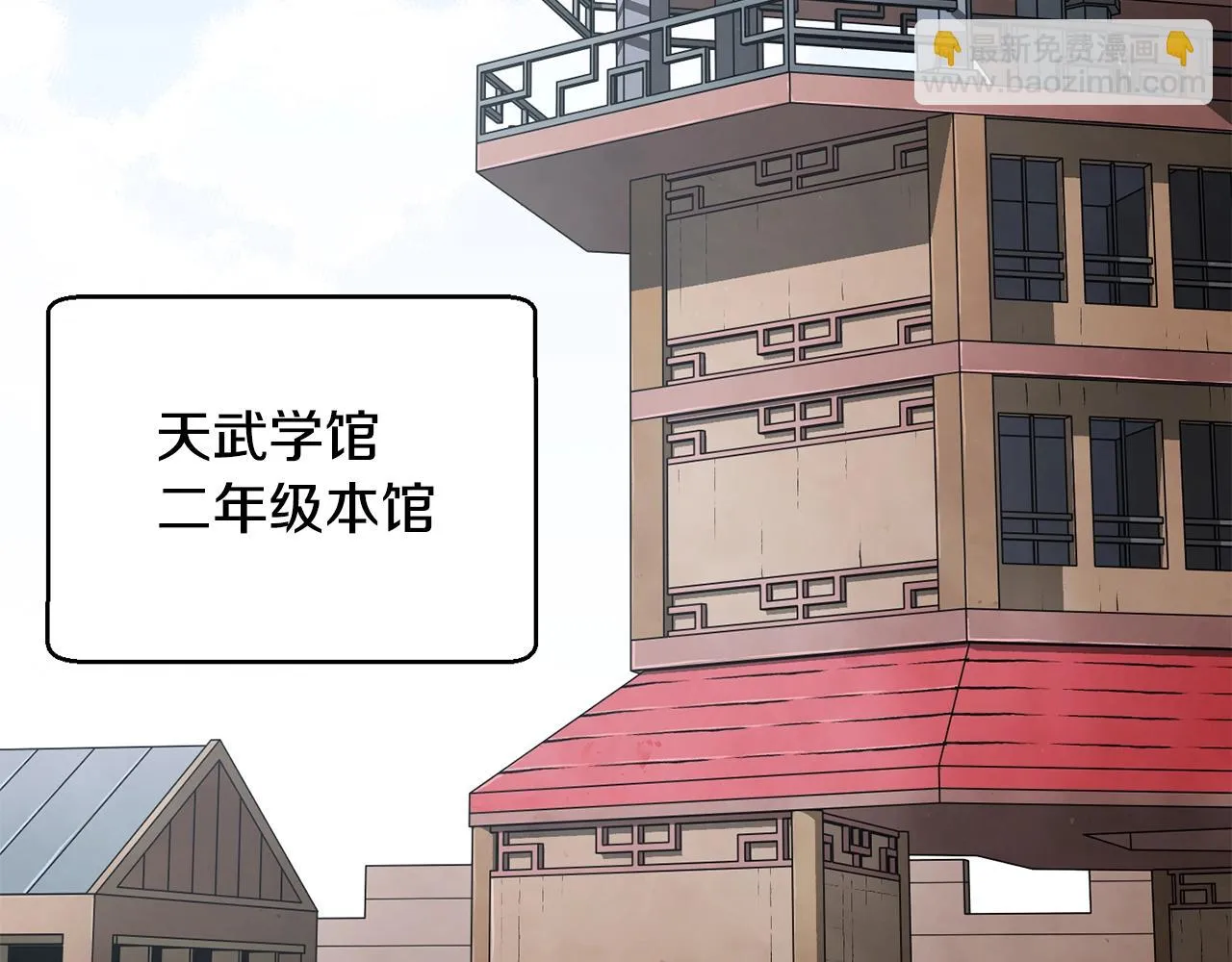 第49话 妖族 第6页