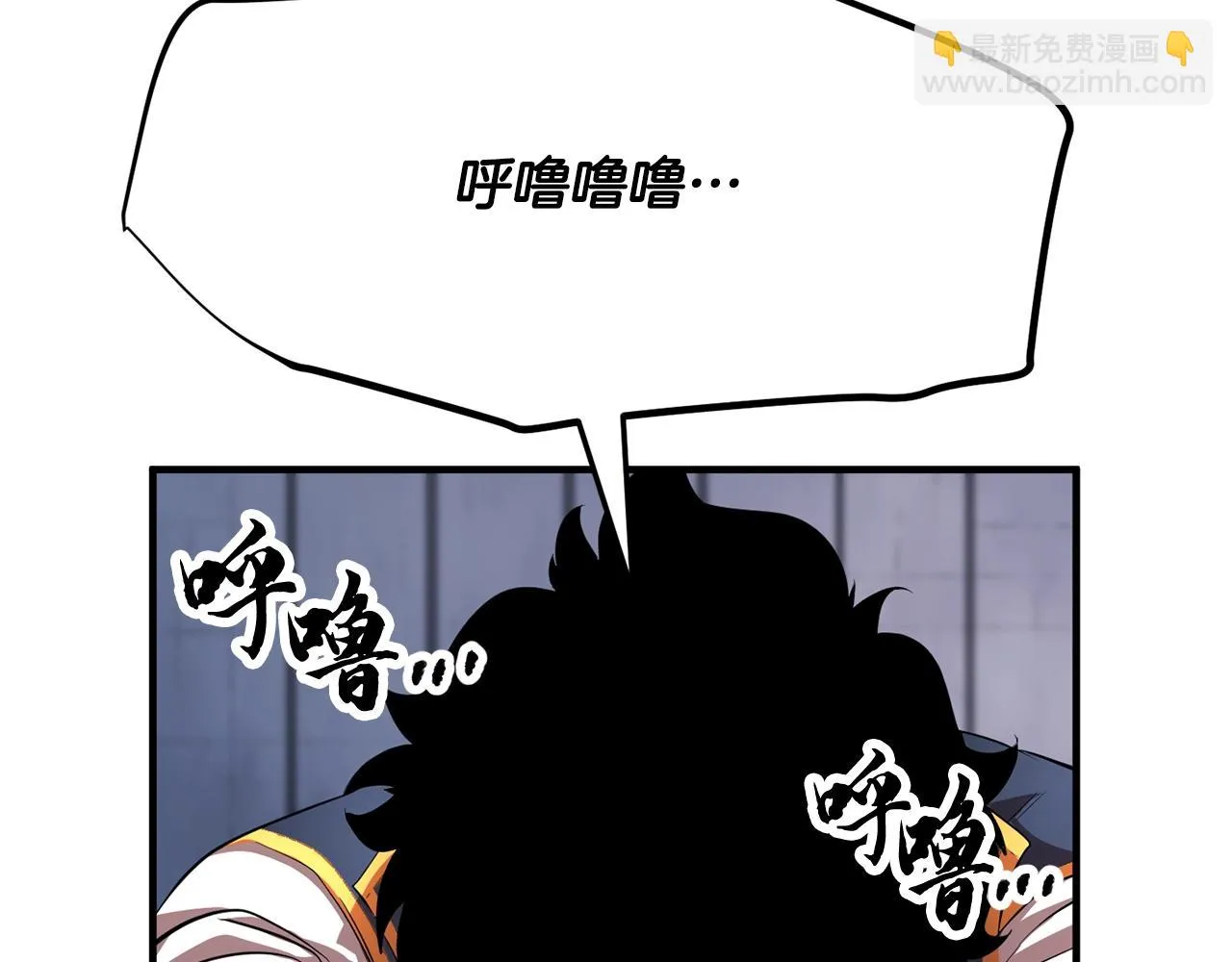 第49话 妖族 第8页